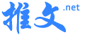推文网logo