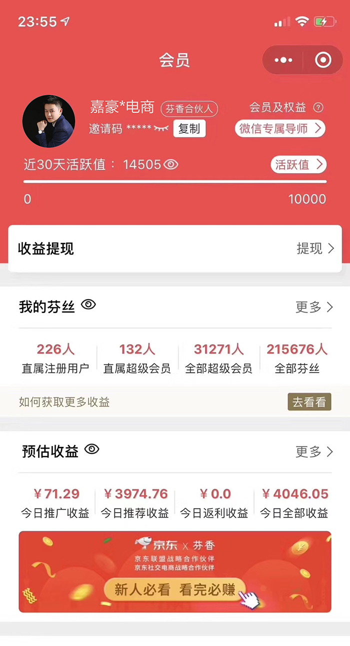 QQ平台会员