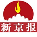 新京报