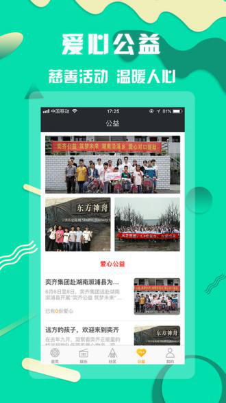 奕齐影视圈宣传图3.png