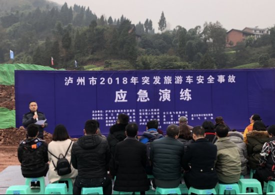 合江县开展“泸州市2018年突发旅游车安全事故应急演练”活动(12.18)(1)195.jpg