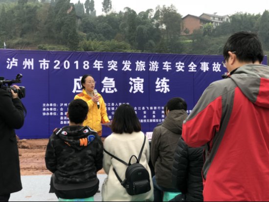 合江县开展“泸州市2018年突发旅游车安全事故应急演练”活动(12.18)(1)242.jpg