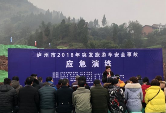 合江县开展“泸州市2018年突发旅游车安全事故应急演练”活动(12.18)(1)261.jpg