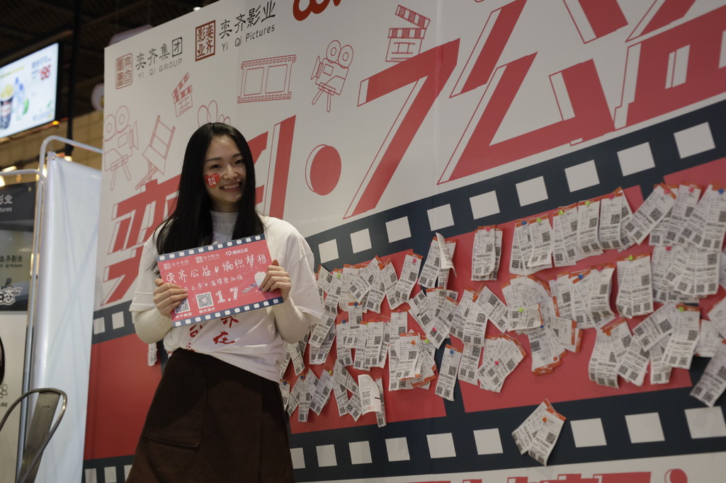 奕齐集团爱心宣传照