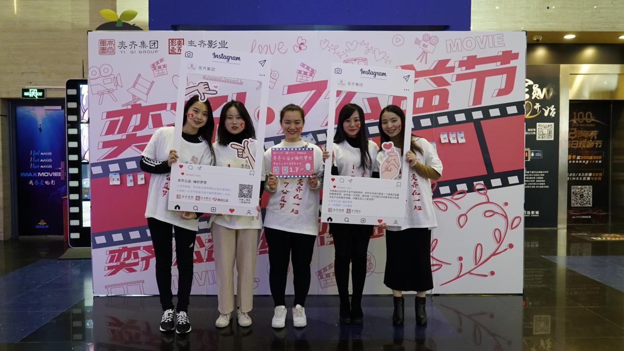 奕齐公益领导人和社会爱心人士合影