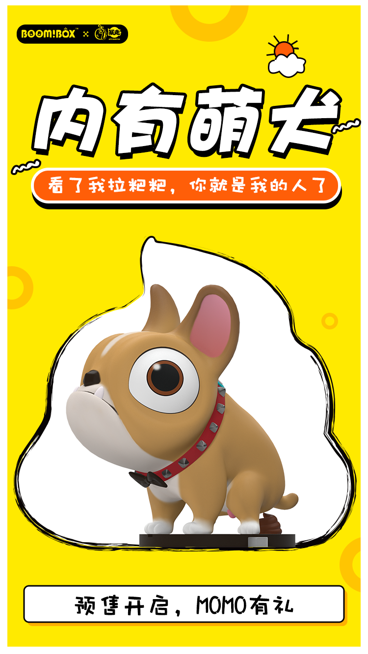 MOMO内有萌犬预售.png