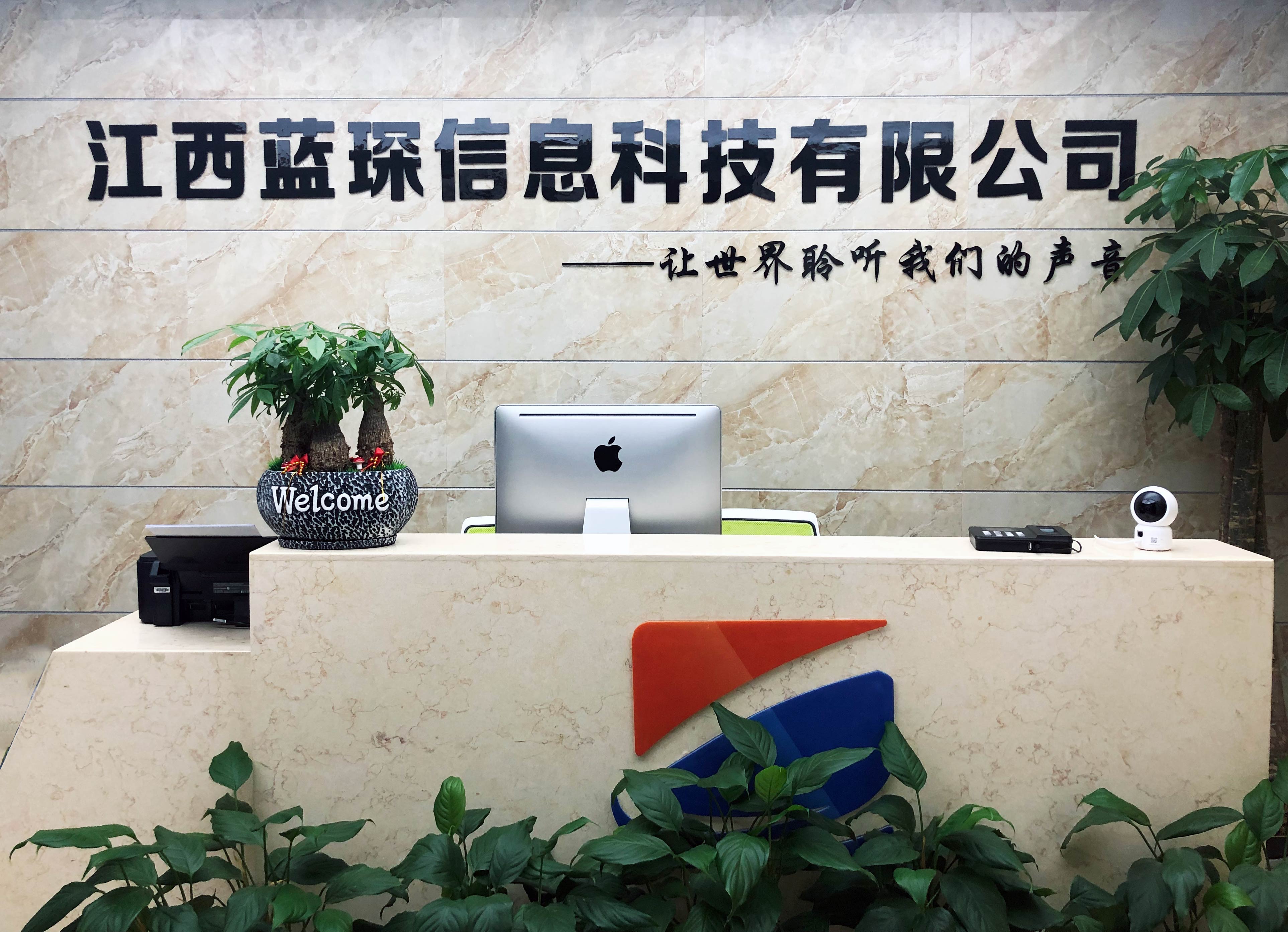 公司前台.jpg
