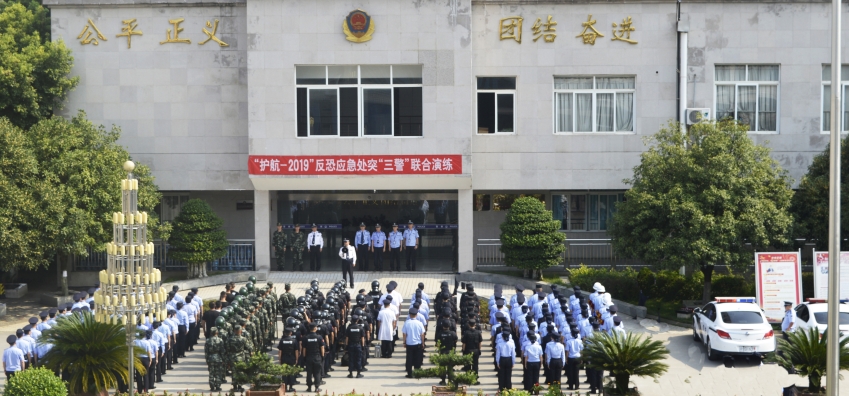 嘉陵监狱为“三警”联合演习启动“建立2019”反恐应急部门