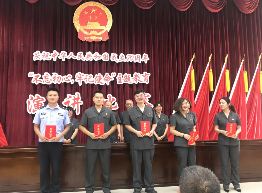 盐亭法院举办主题教育演讲比赛&ldquo;别忘了初心，记住使命&rdquo;