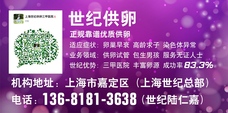 头条资讯！上海供卵技术最新突破，为您的妈妈梦保驾护航