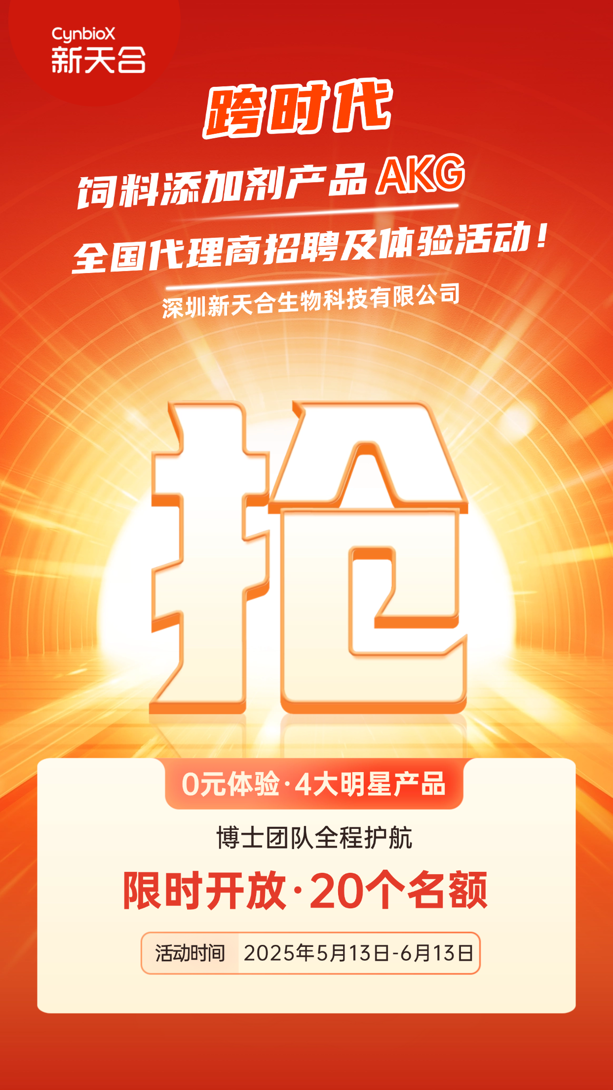 AKG动物-视频招商.png