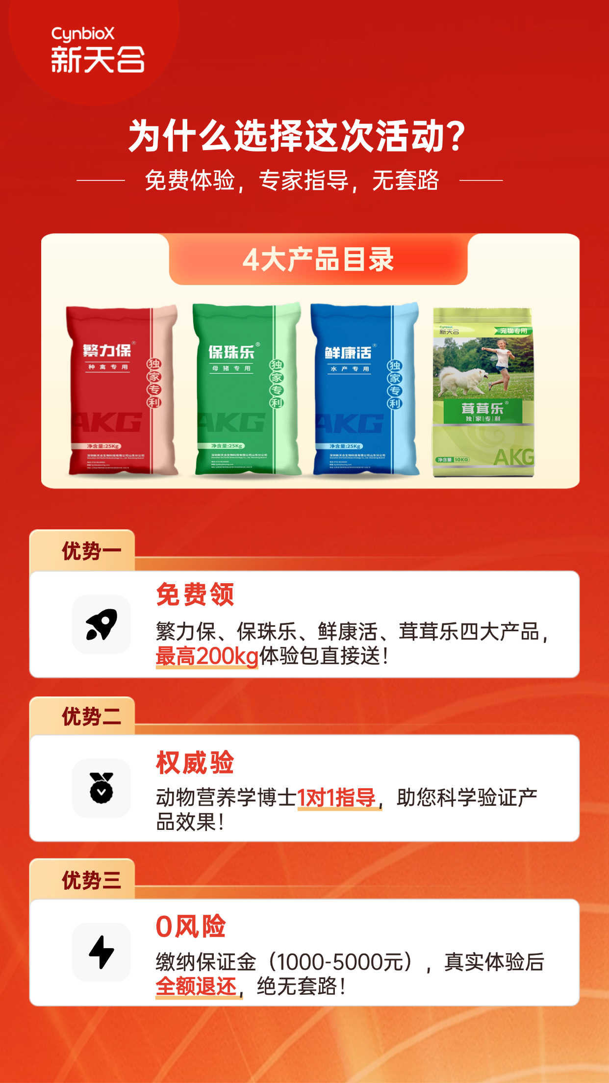 AKG动物-视频招商 (1).png