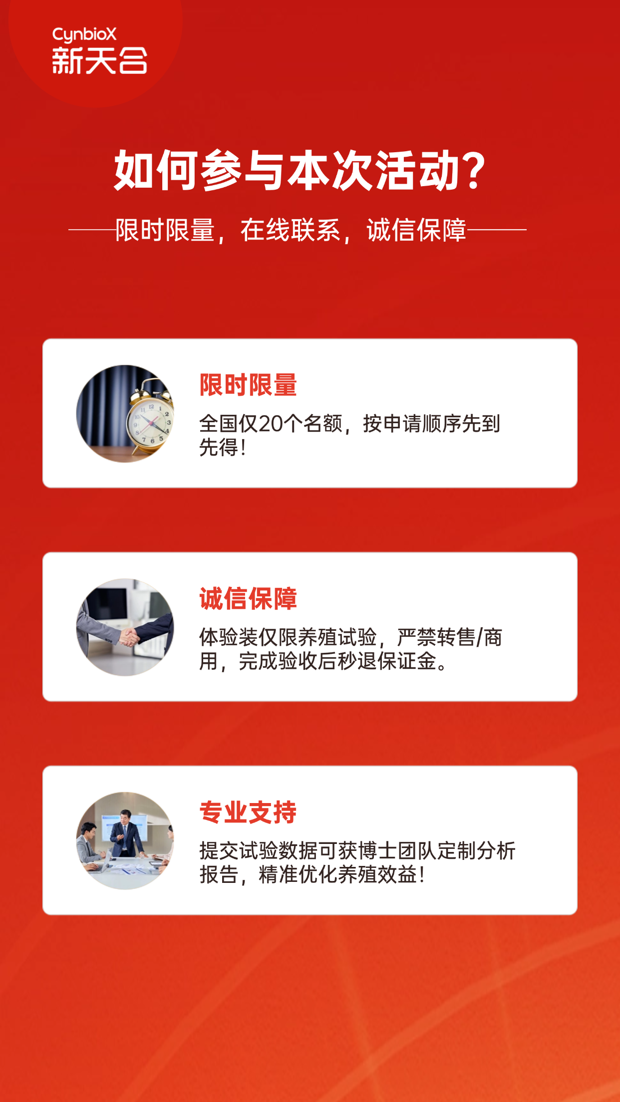 AKG动物-视频招商 (2).png