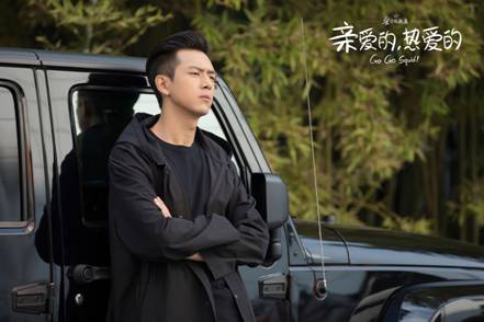 李现亲爱的热爱的
