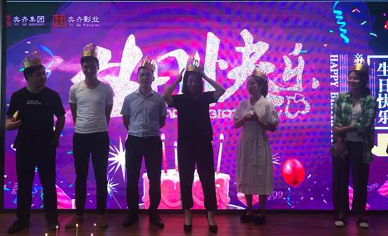 奕齐集团为员工庆生,细微处见人文关怀