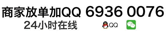 商家放单